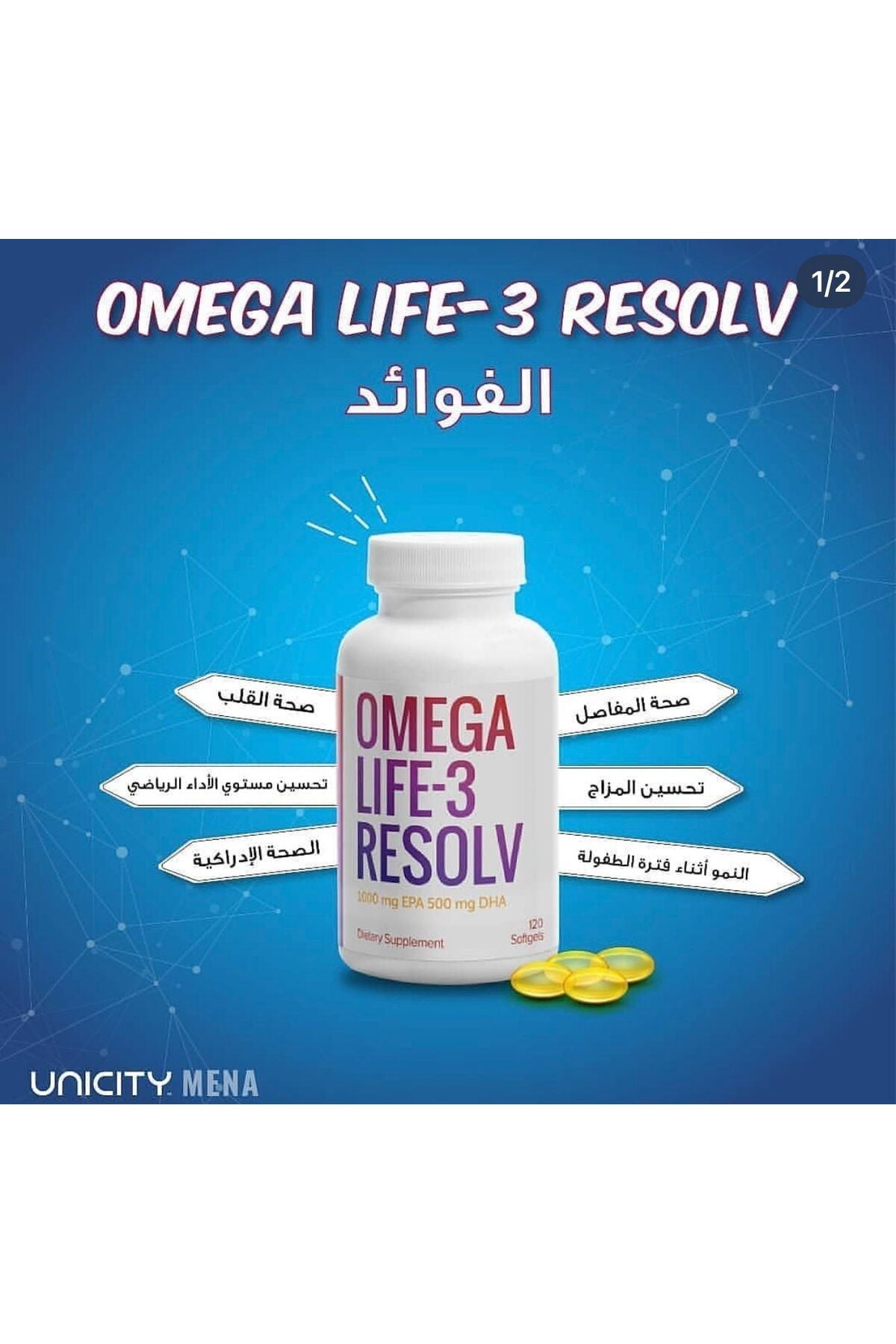 مجموعة يونيسيتي للجمال والعافية - الكولاجين + أوميغا 3