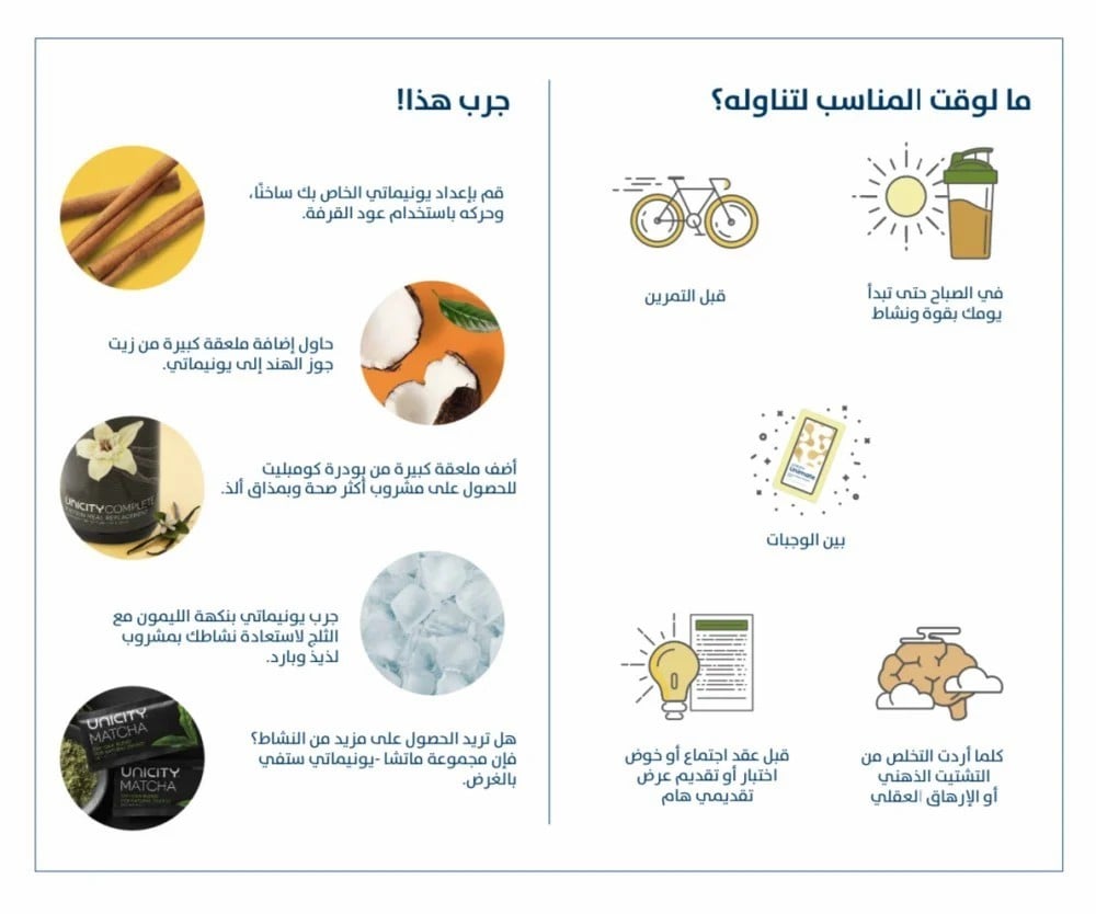 الباقة الأصلية من منتج يونيسيتي فيل جريت للرشاقة – مكون Balance + Unimate+ عبوة بلاستيكية | تكفي لمدة شهر | شحن سريع